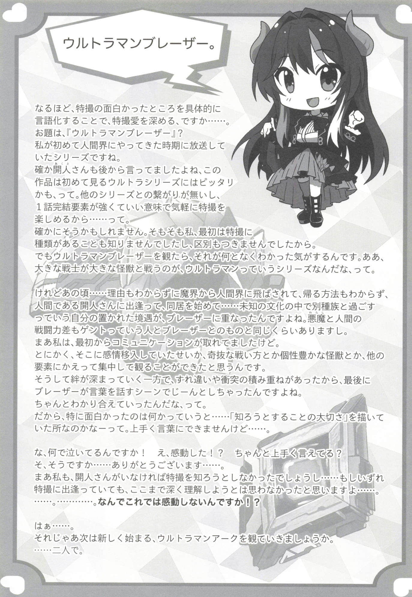 我们没有故事小说插图（40）