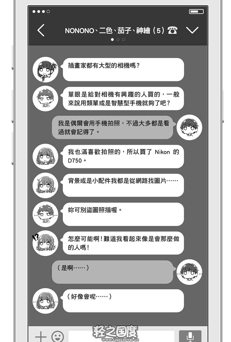 14岁与插画家小说插图（36）