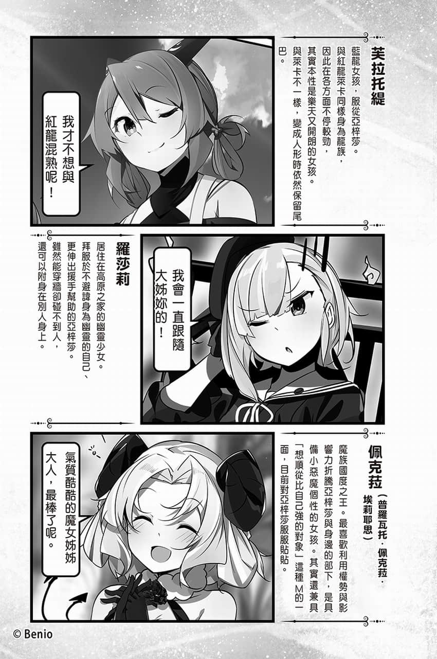 《持續狩獵史萊姆三百年，不知不覺就練到LV MAX》3 插圖（16）