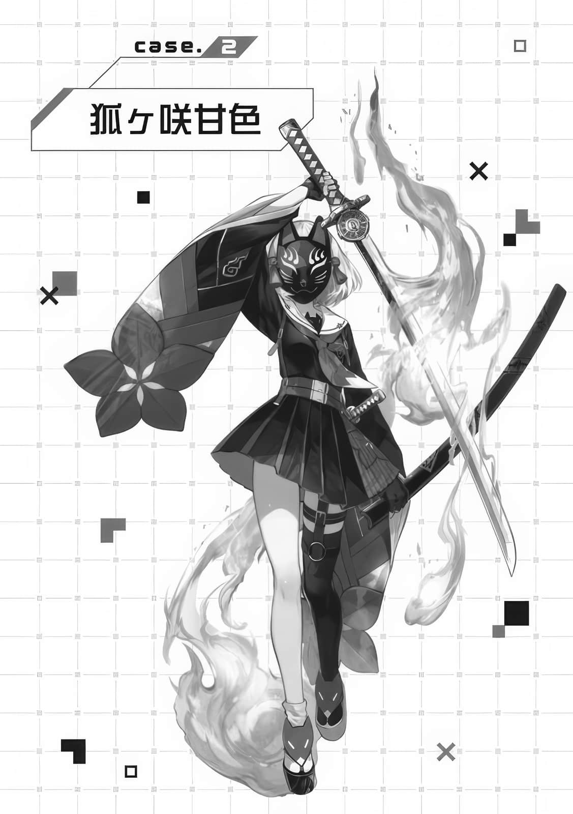 《COMPASS 英雄观察记录》全一册 case.2 狐之咲甘S插图(1)