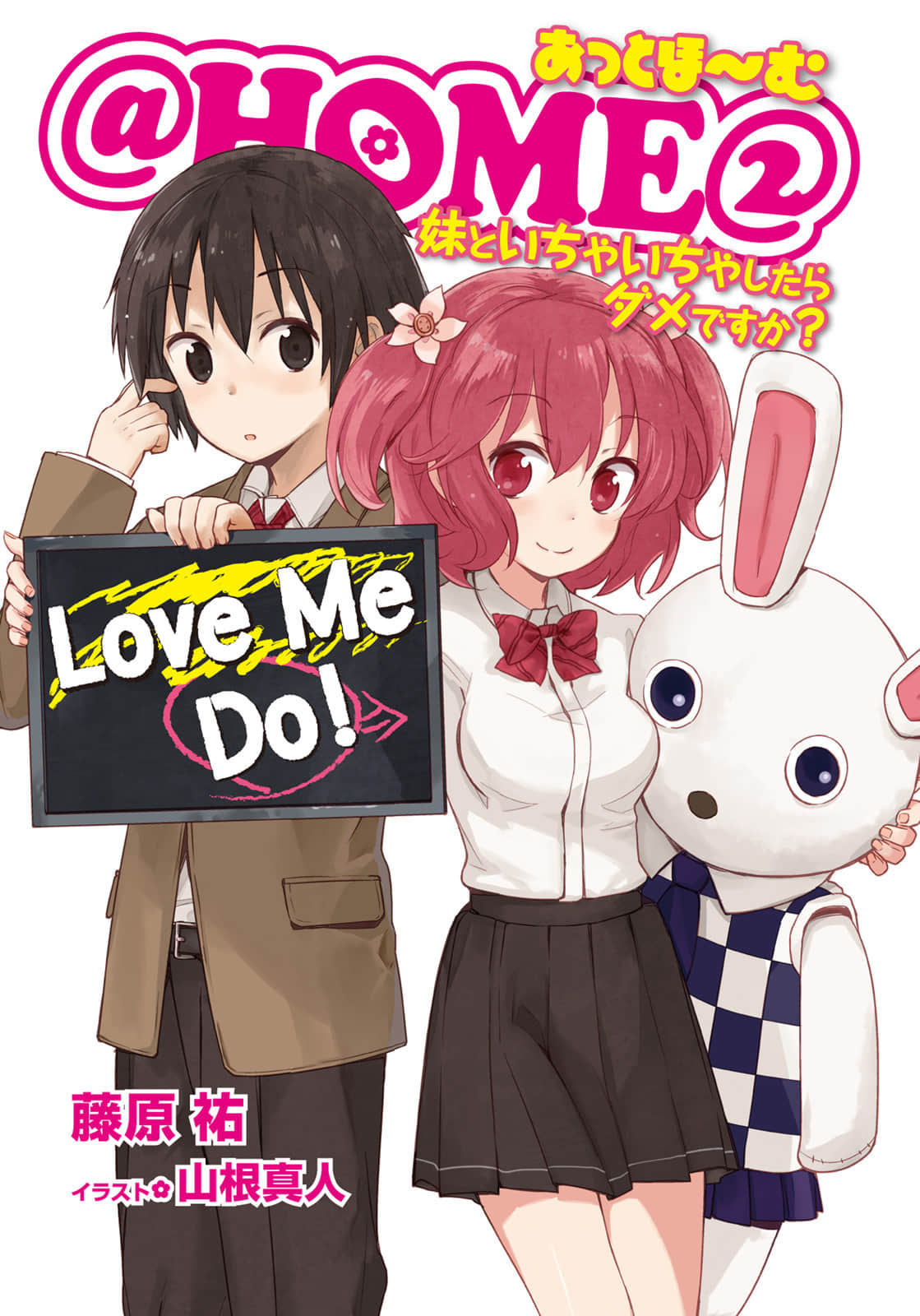 @HOME小說插圖（42）