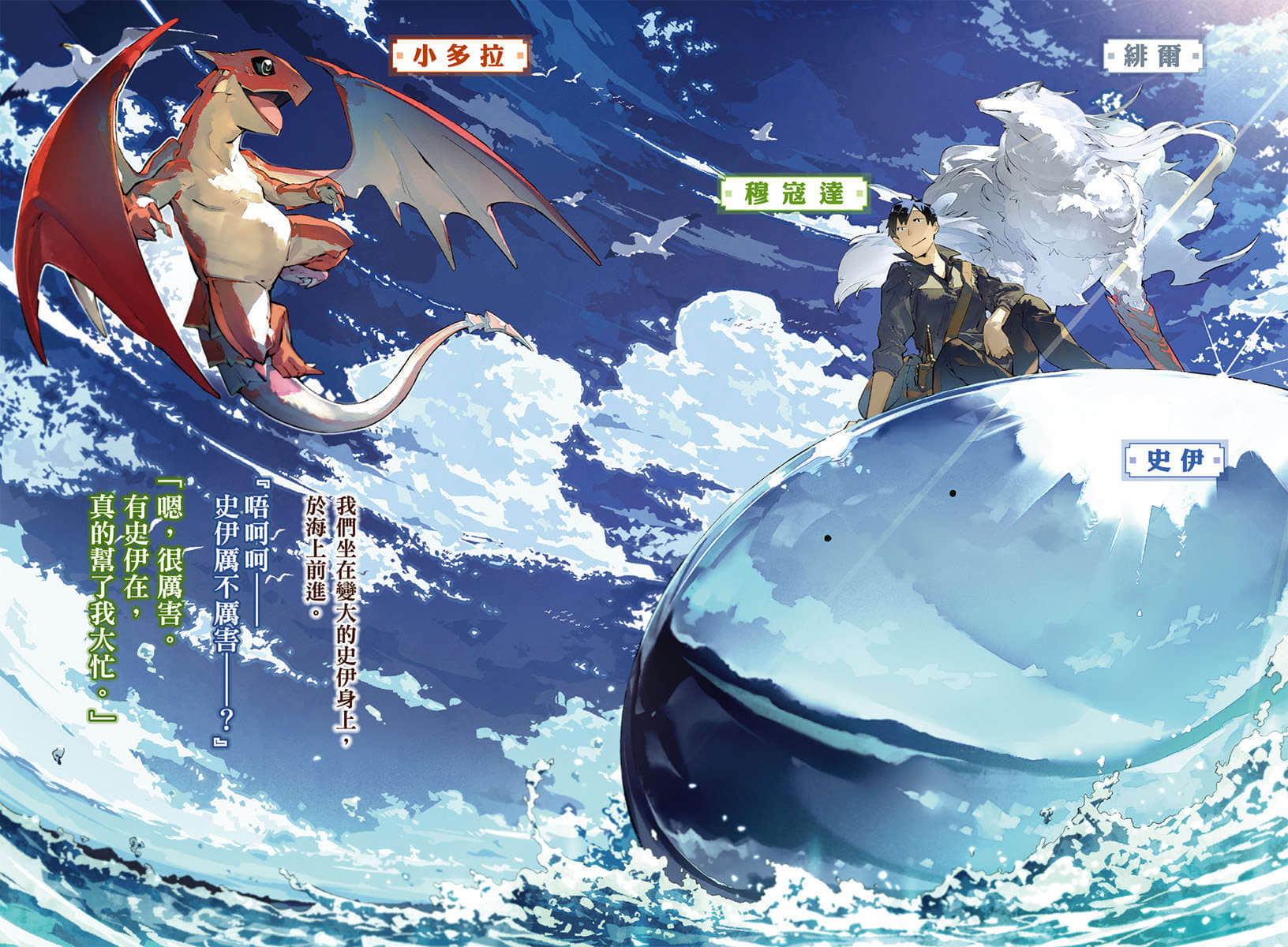擁有超常技能的異世界流浪美食家小說插圖（67）