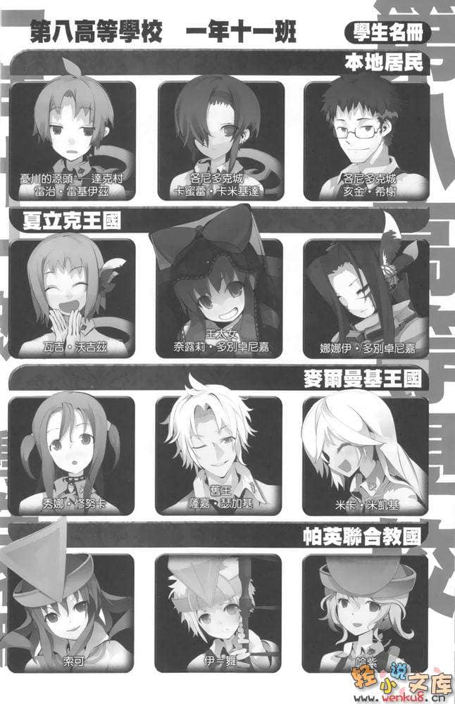 割耳奈露莉小说插图（44）
