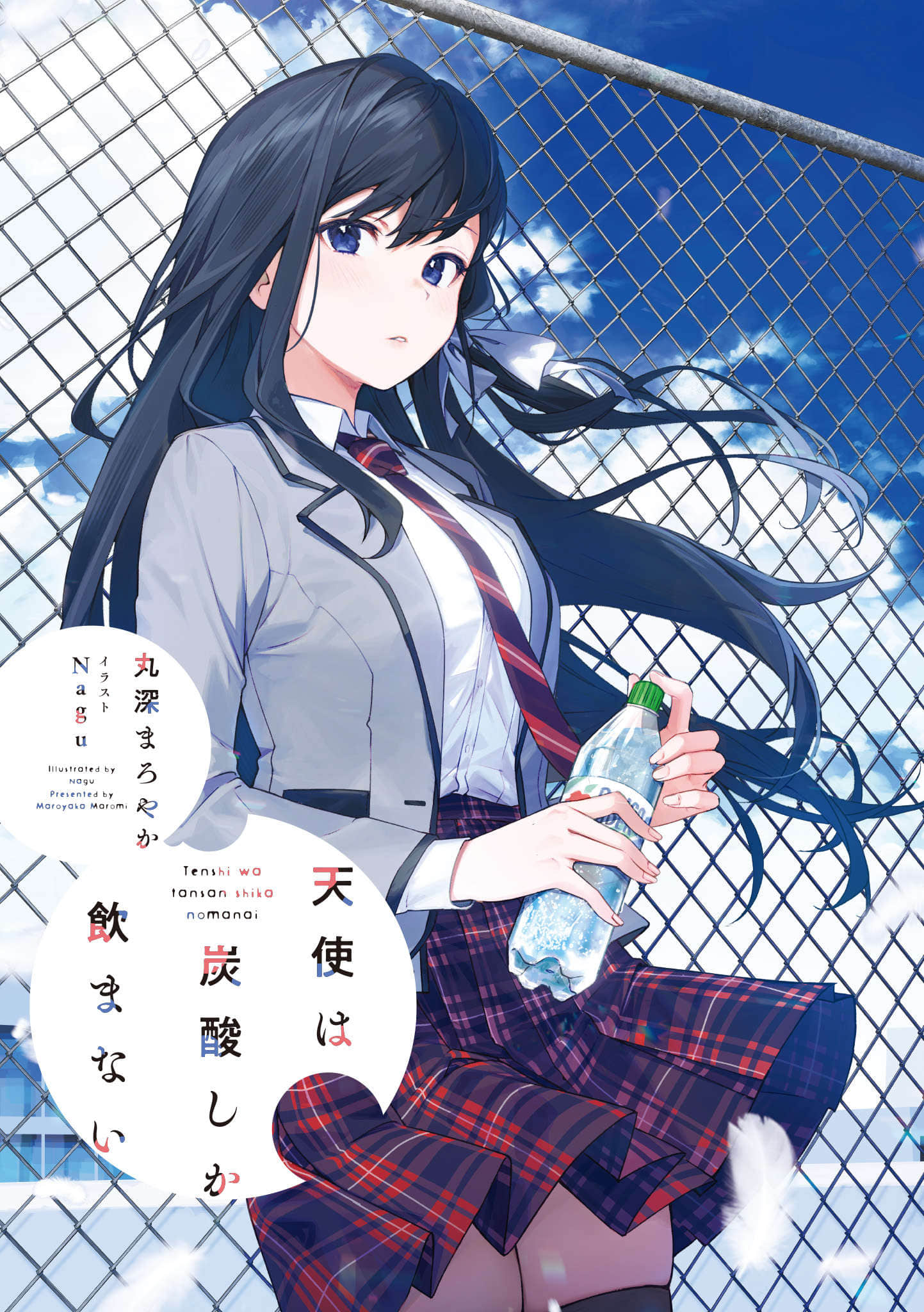 《天使只喝碳酸饮料》1 插图（2）