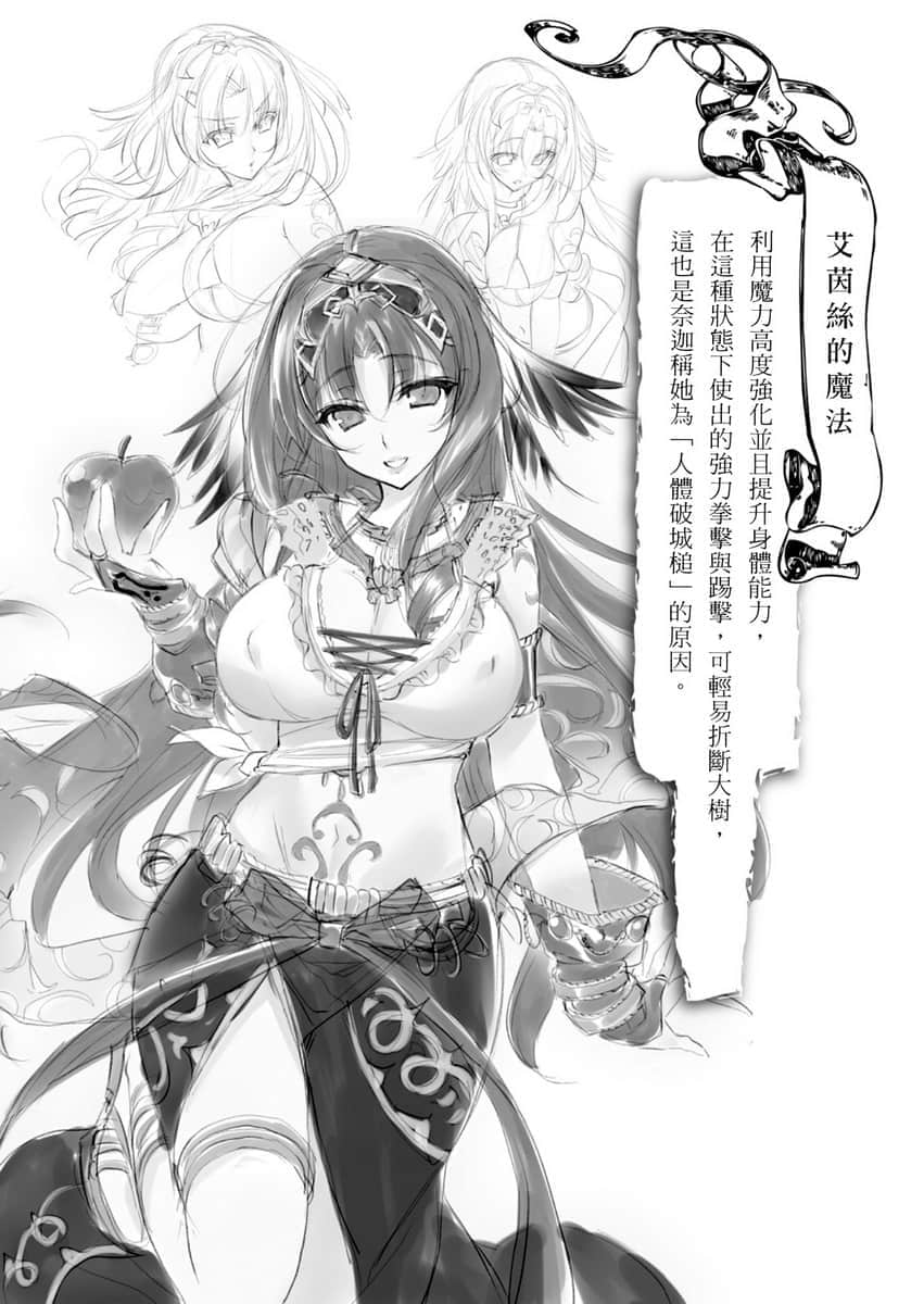 《穿越时空的龙王与迈向灭亡的魔女之国》10 插图（16）