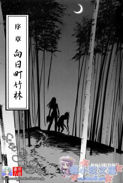 斩鬼夜鸟子小说插图（23）