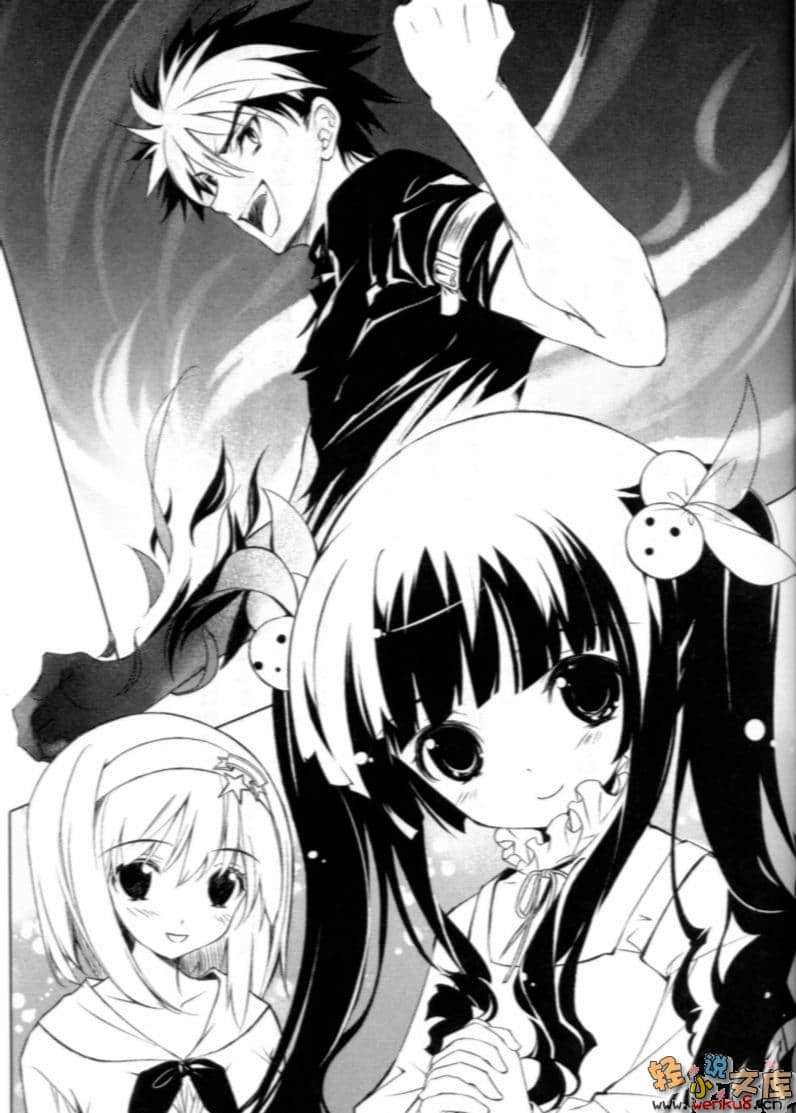 《断罪的EXCEED》4 蠢动的双头蛇 插图（12）