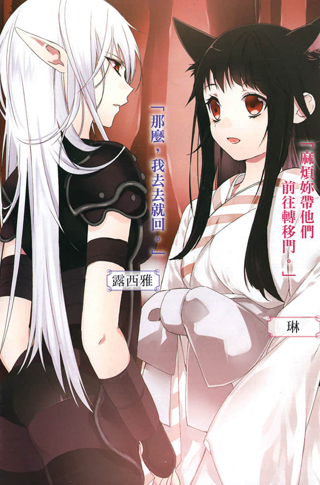 《我在异世界里面临辅助魔法与召唤魔法的选择》4 插图（6）
