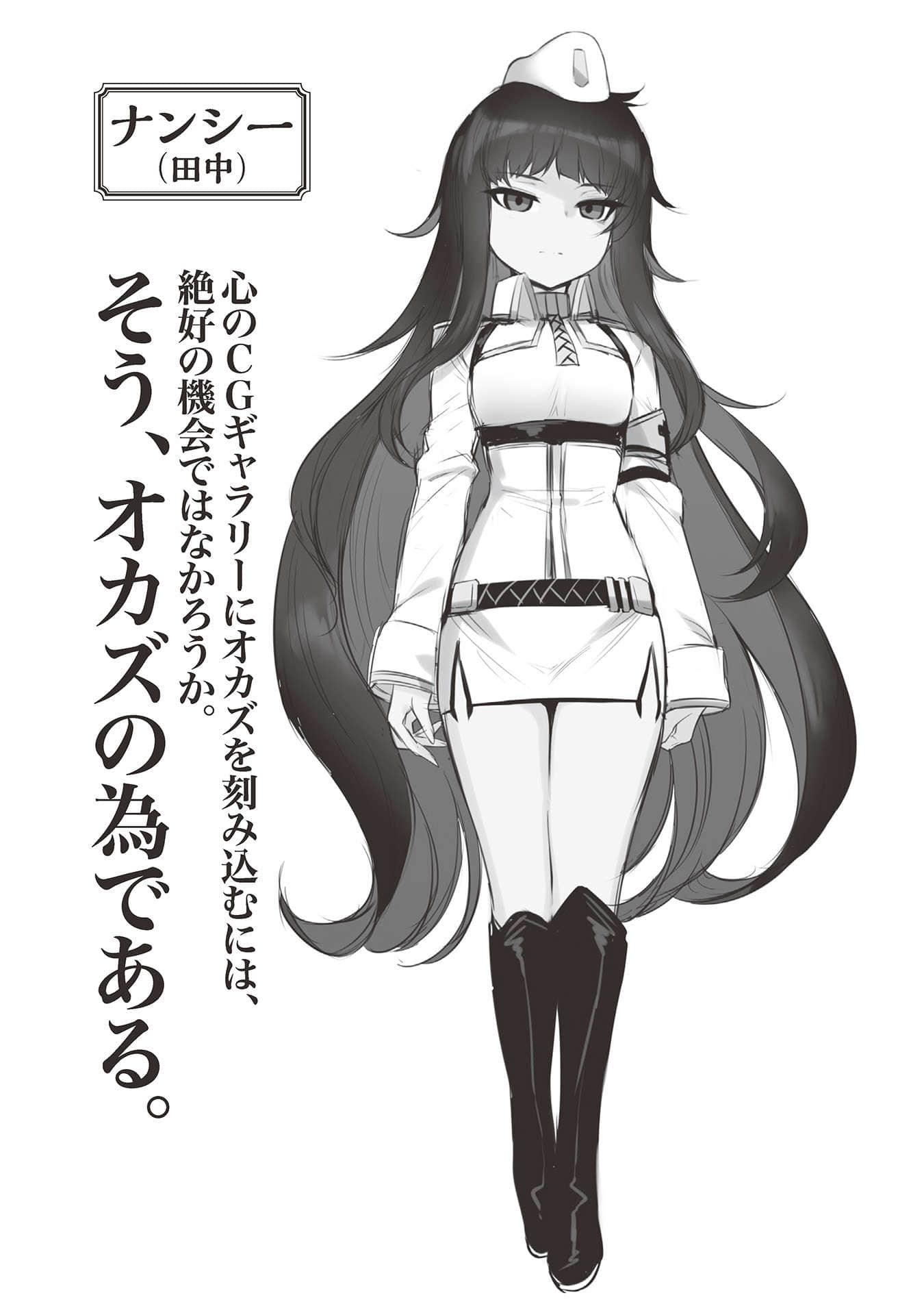 《田中 ～年龄等于单身资历的魔法师～》13 人物介绍插图（3）