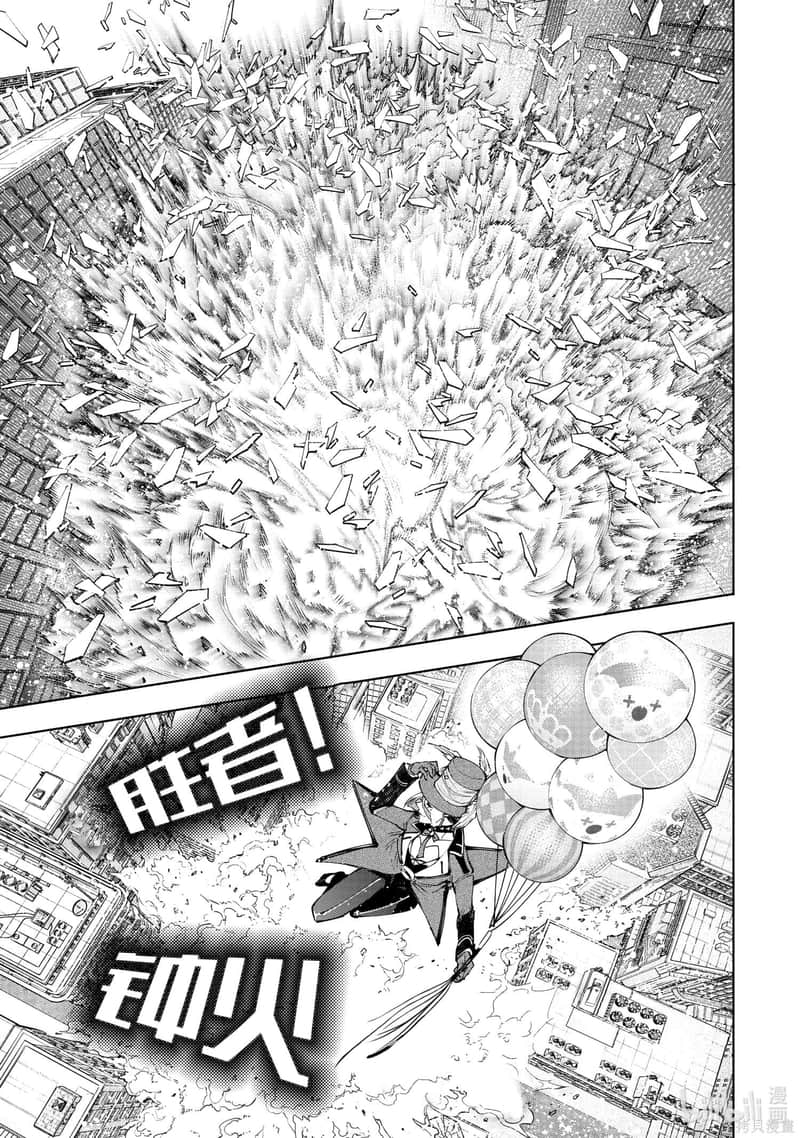 《香格里拉边境（漫画）》14 第135话插图（15）