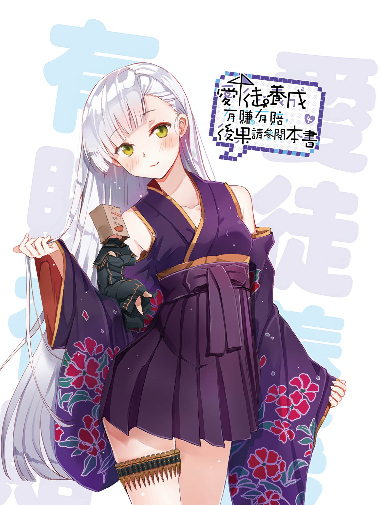 《爱徒养成有赚有赔，后果请参阅本书》4 插图（3）