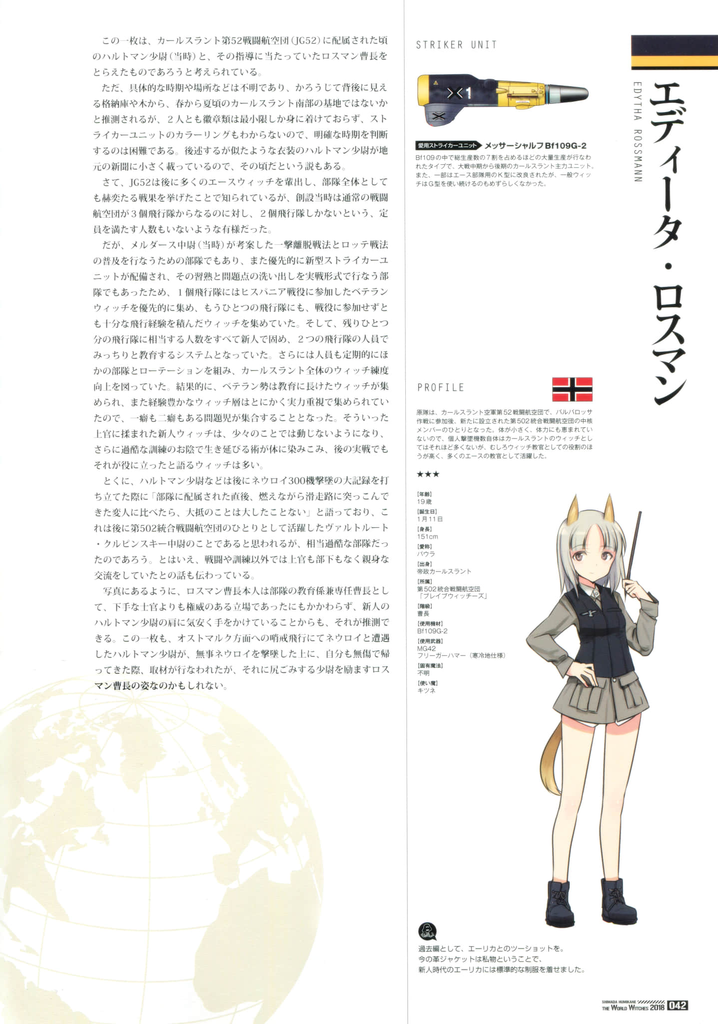 寂静魔女 索姆斯没人要中队Reboot小说插图（140）