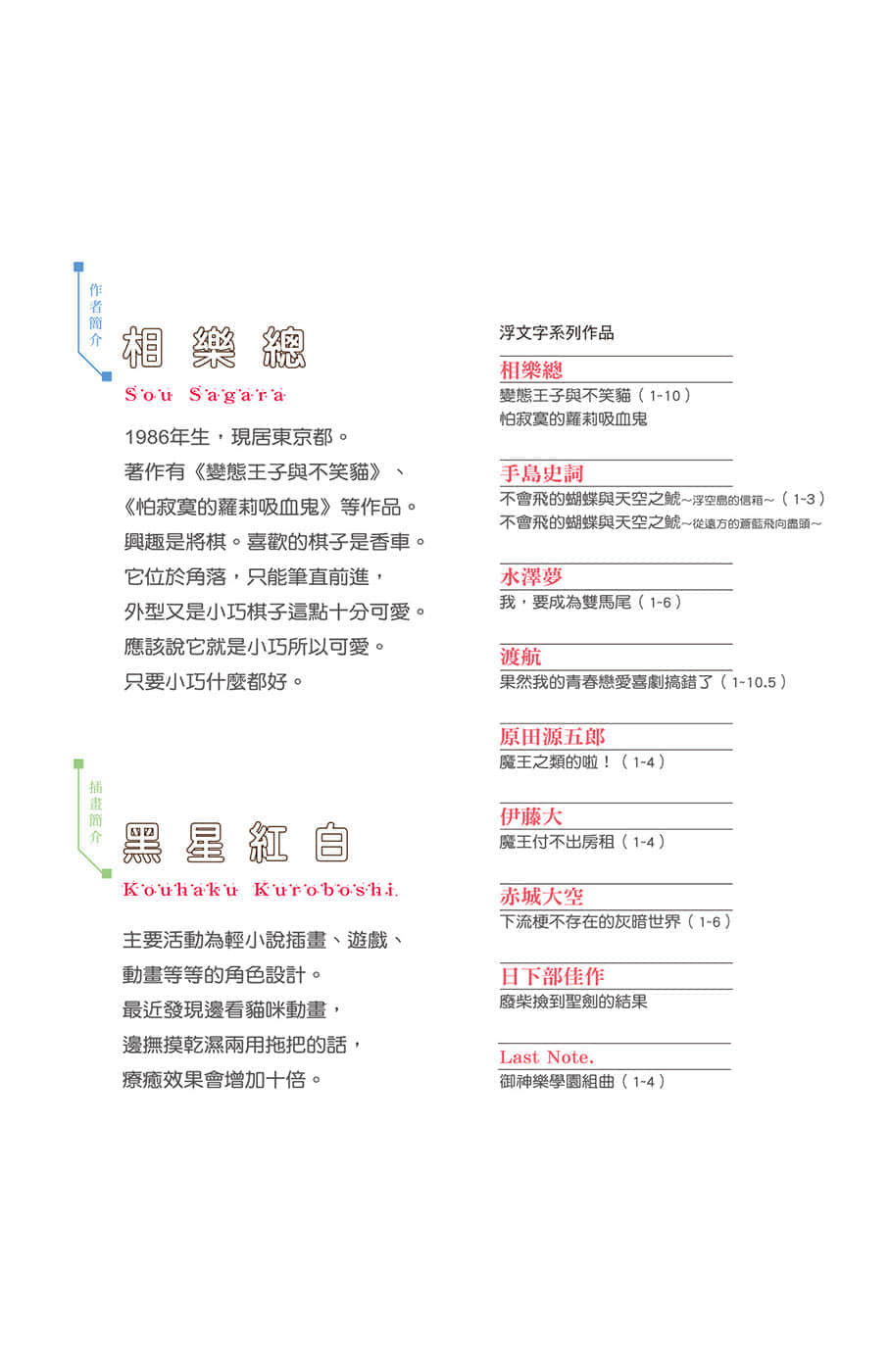 《怕寂寞的萝莉吸血鬼》1 插图（16）
