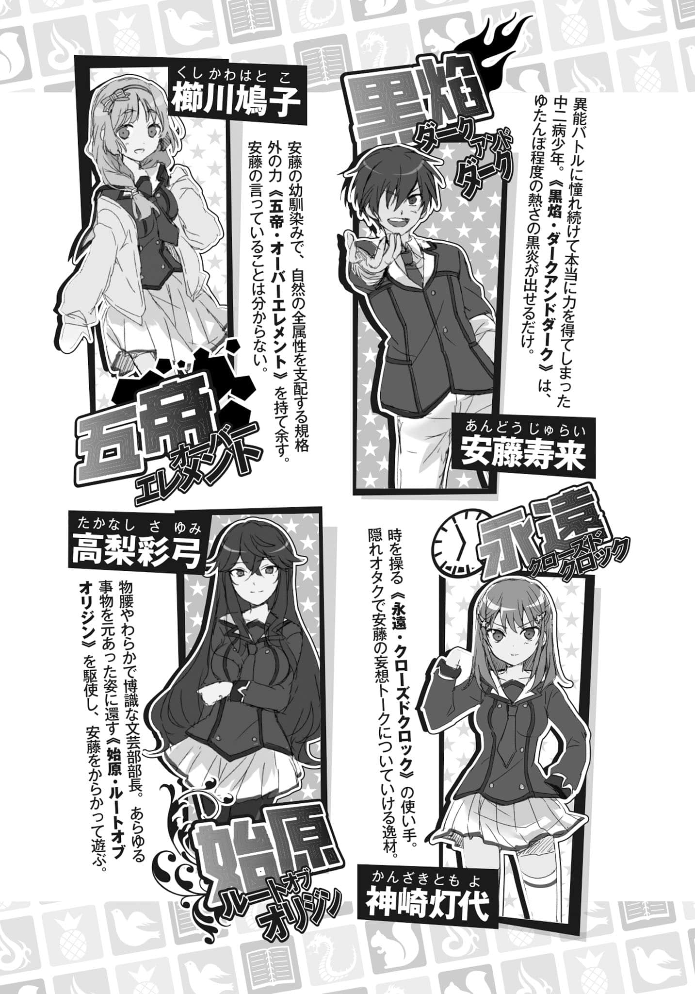 《日常生活中的异能战斗》8 插图（5）