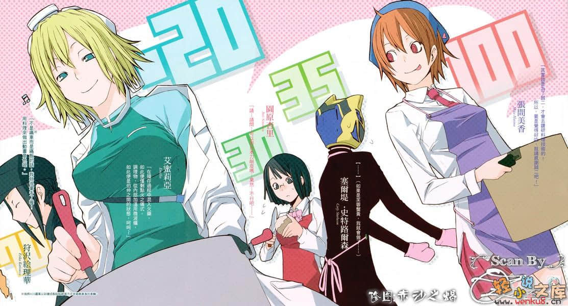《無頭騎士異聞錄DuRaRaRa!!》4 插圖（4）