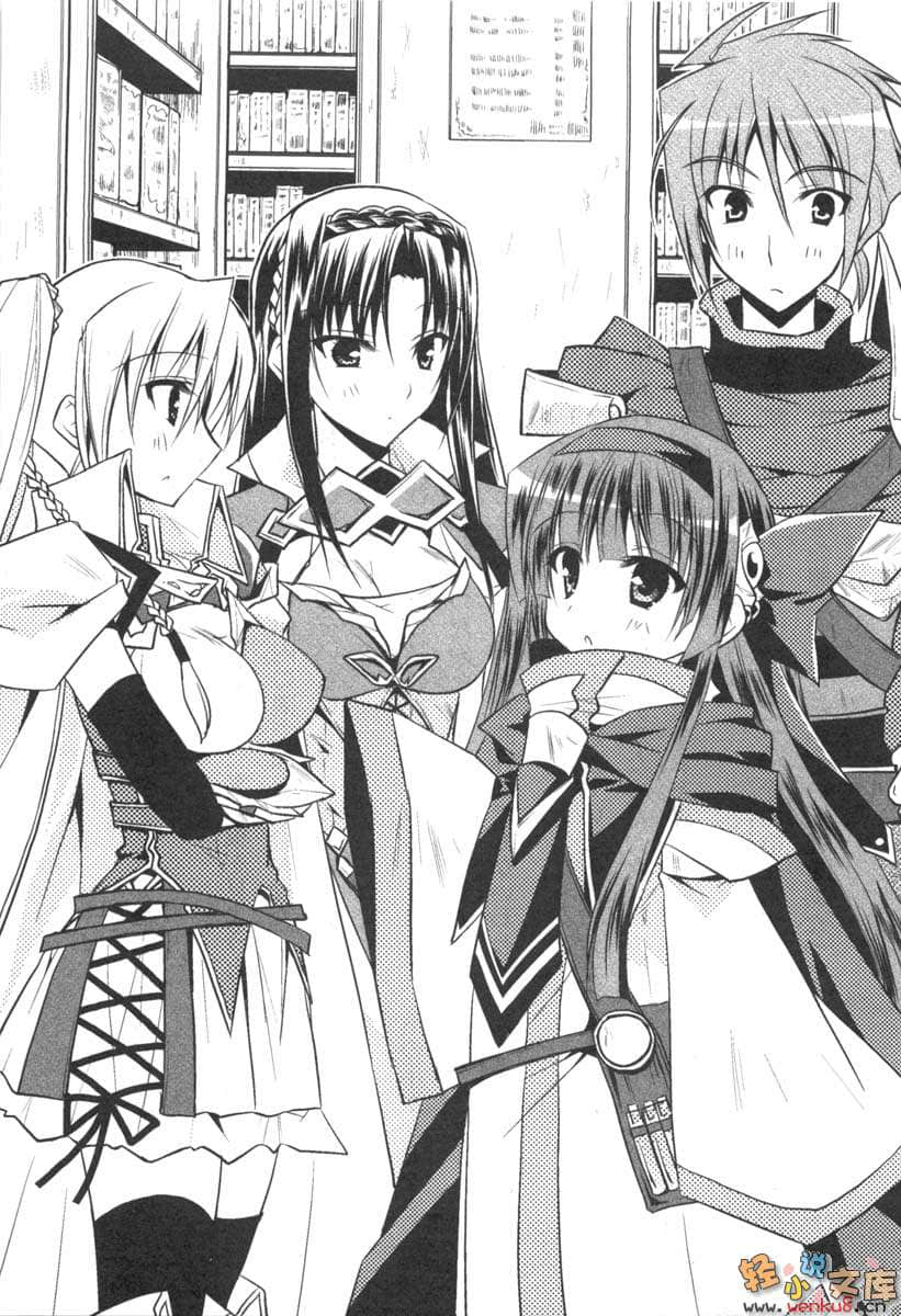 千之魔剑与盾之少女小说插图（82）