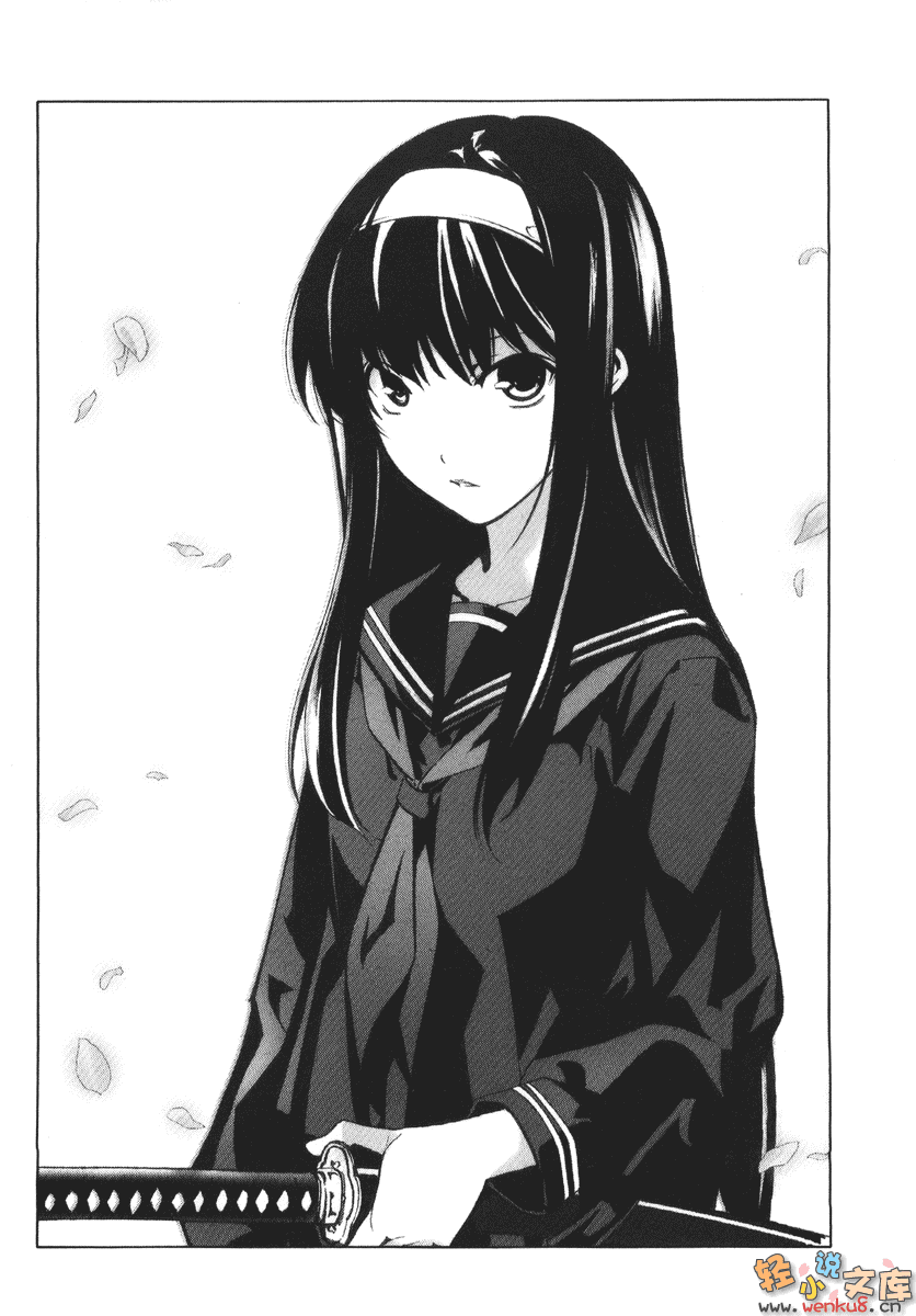 《侍卫》1 来自警护所的少女 插图（7）