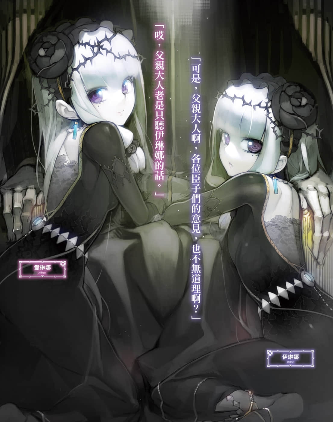 《棺姬嘉依卡》8 插图（6）