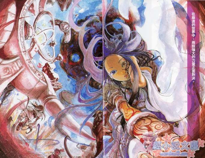 .hack／／CELL小说插图（20）