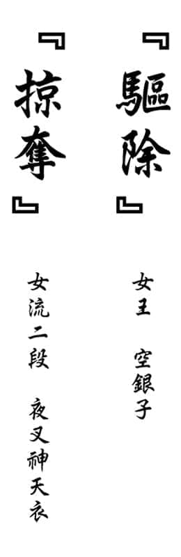 《龙王的工作！》9 插图（12）