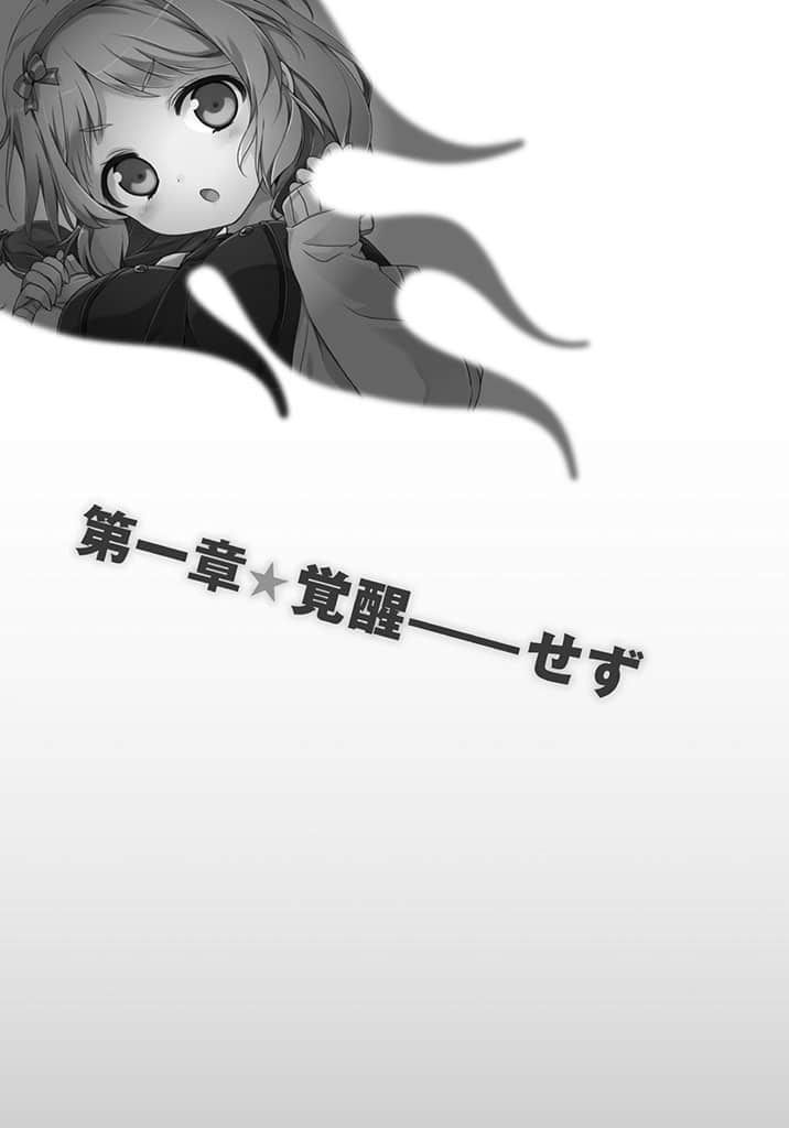 《日常生活中的异能战斗》2 插图（7）