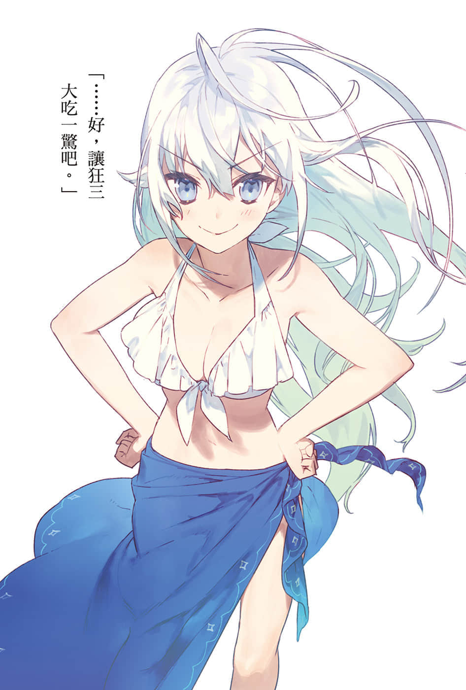 《约会大作战 DATE A BULLET 赤黑新章》4 插图（6）