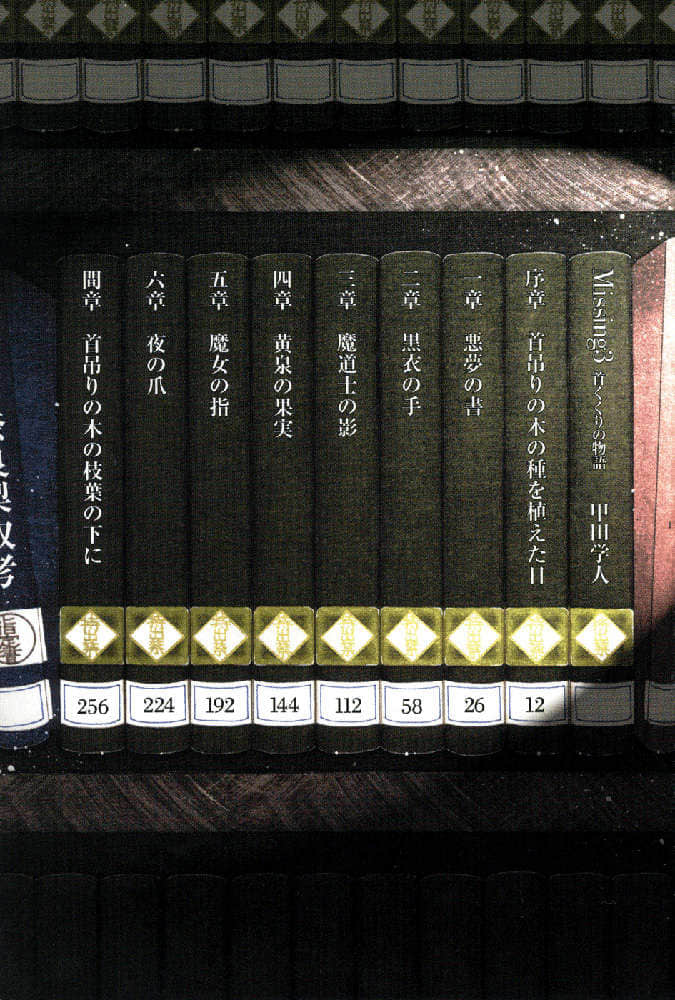 Missing 神隱物語小說插圖（45）