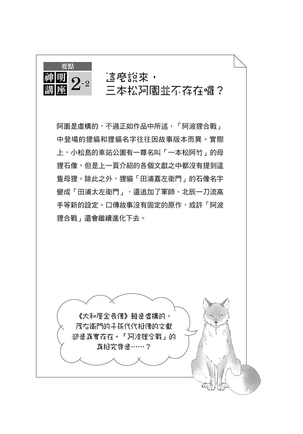 《诸神的差使》8 插图（8）