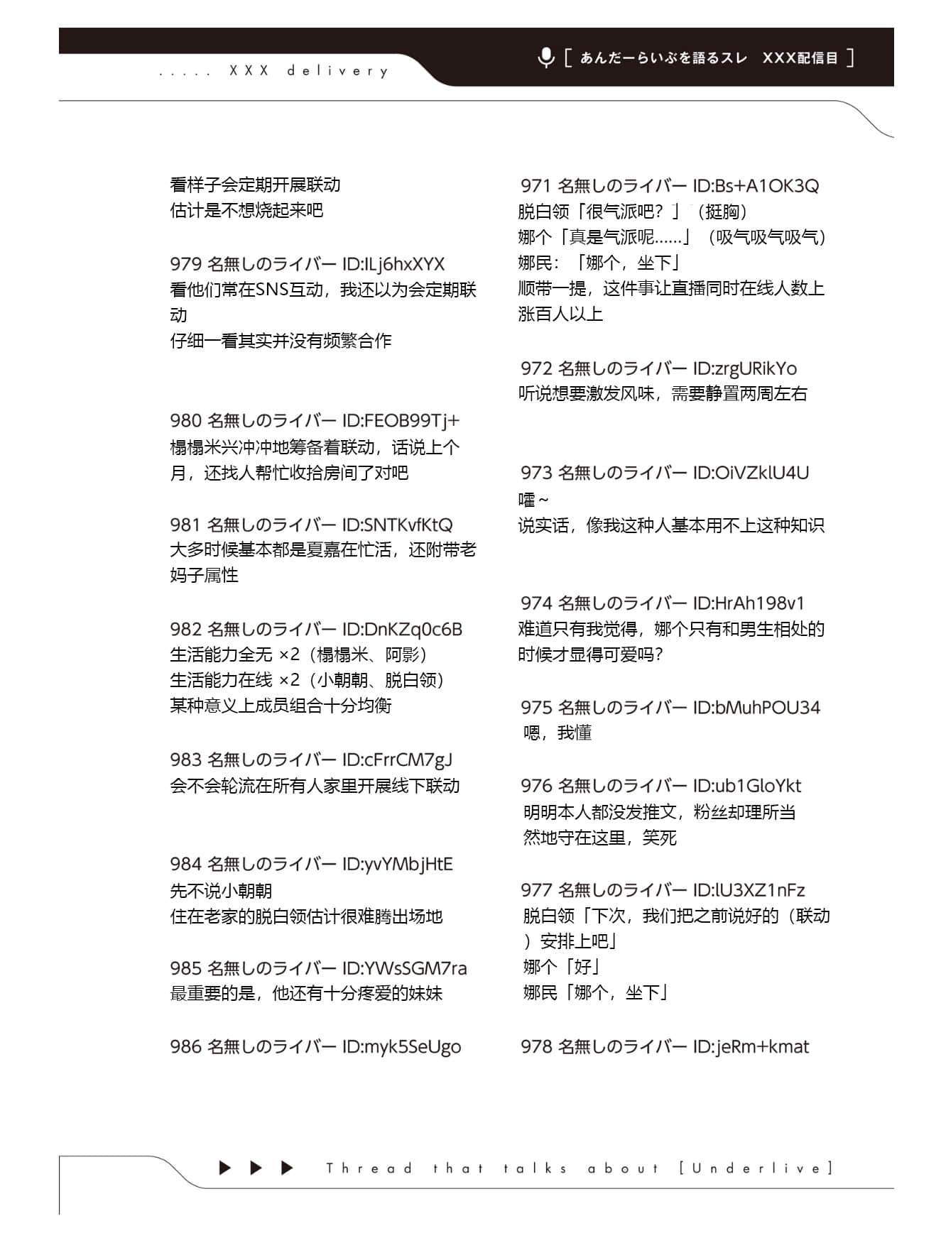 《快30岁才转职成为VTuber的故事。》4 第13话 秋日闲聊直播插图（4）