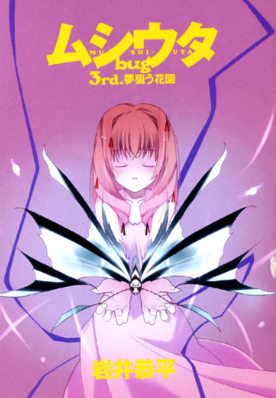 《虫之歌》bug 3rd.逐梦的花园 插图（2）