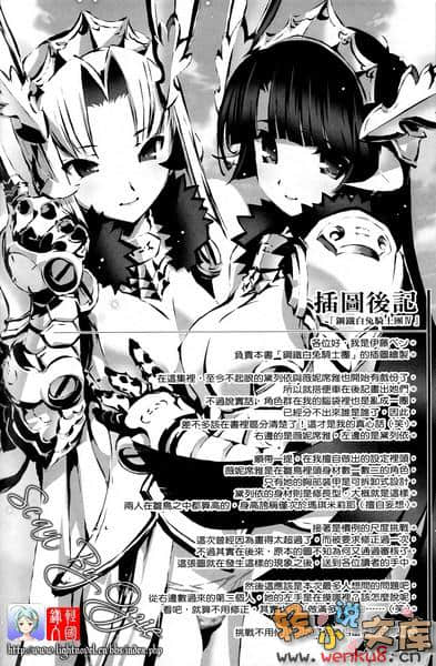 《鋼鐵白兔騎士團》4 插圖（18）