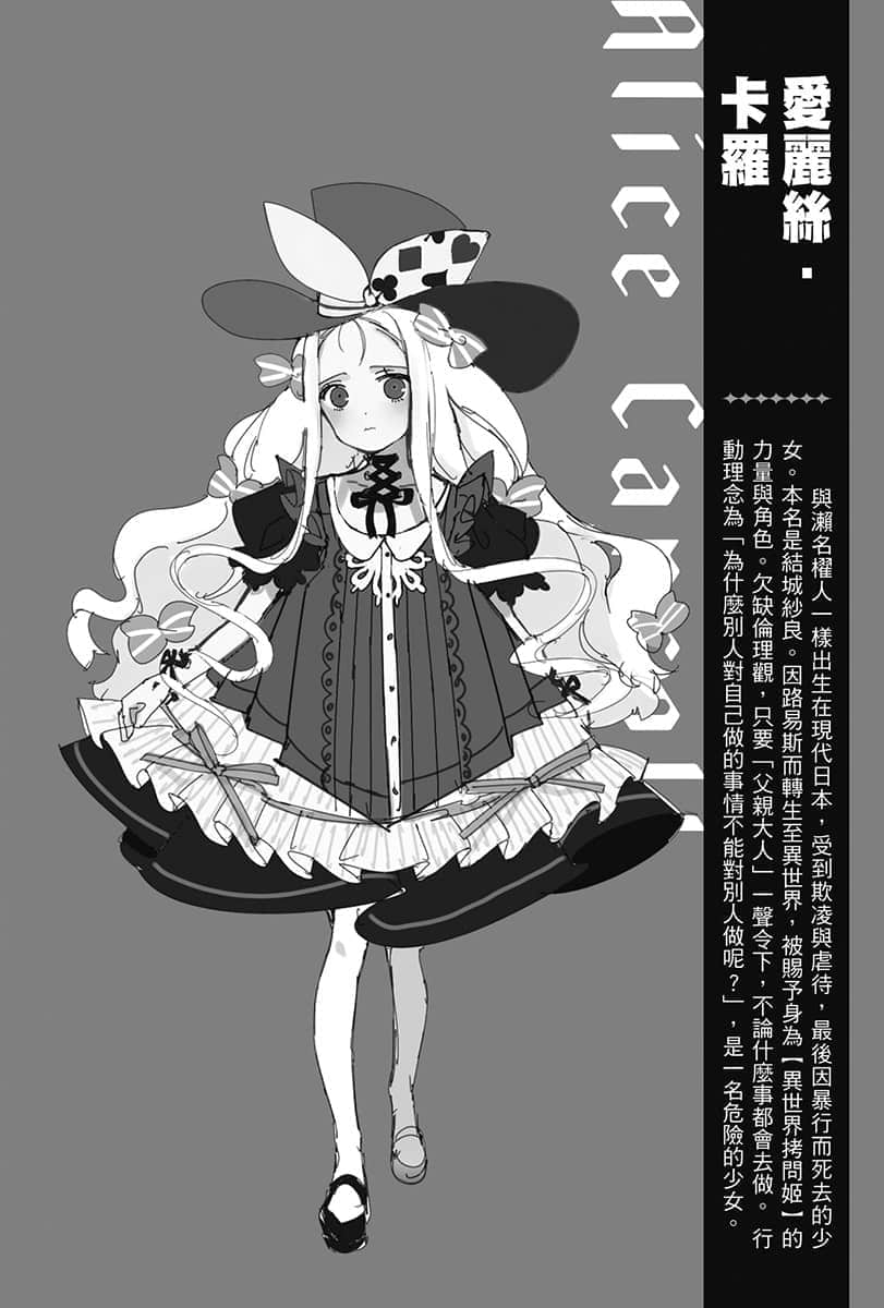 异世界拷问姬小说插图（235）
