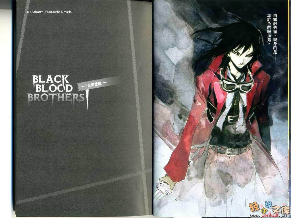 《BLACK BLOOD BROTHERS 黑血兄弟》1 兄弟登陆 插图（4）