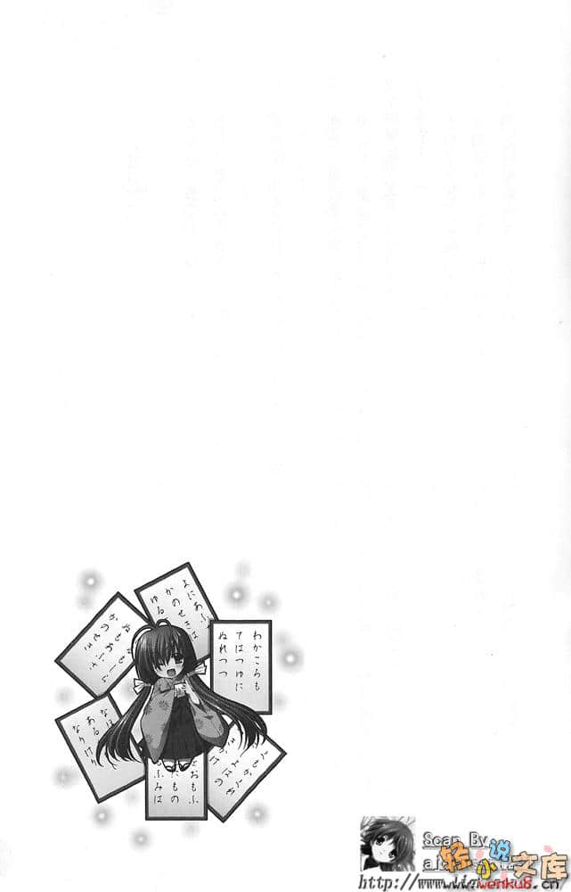 《小春原日和的育成日記》3 插圖（15）