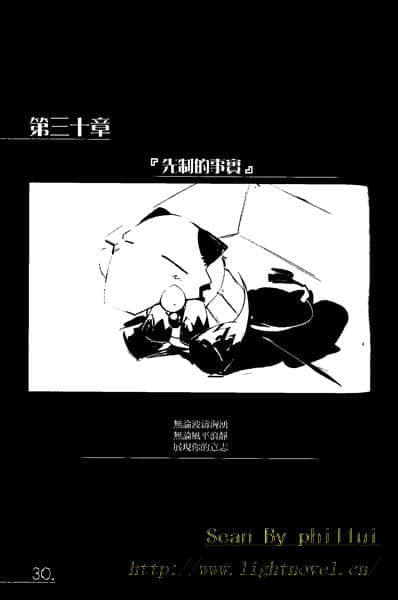 《AHEAD Series 终焉的年代记》4【下】 插图（25）