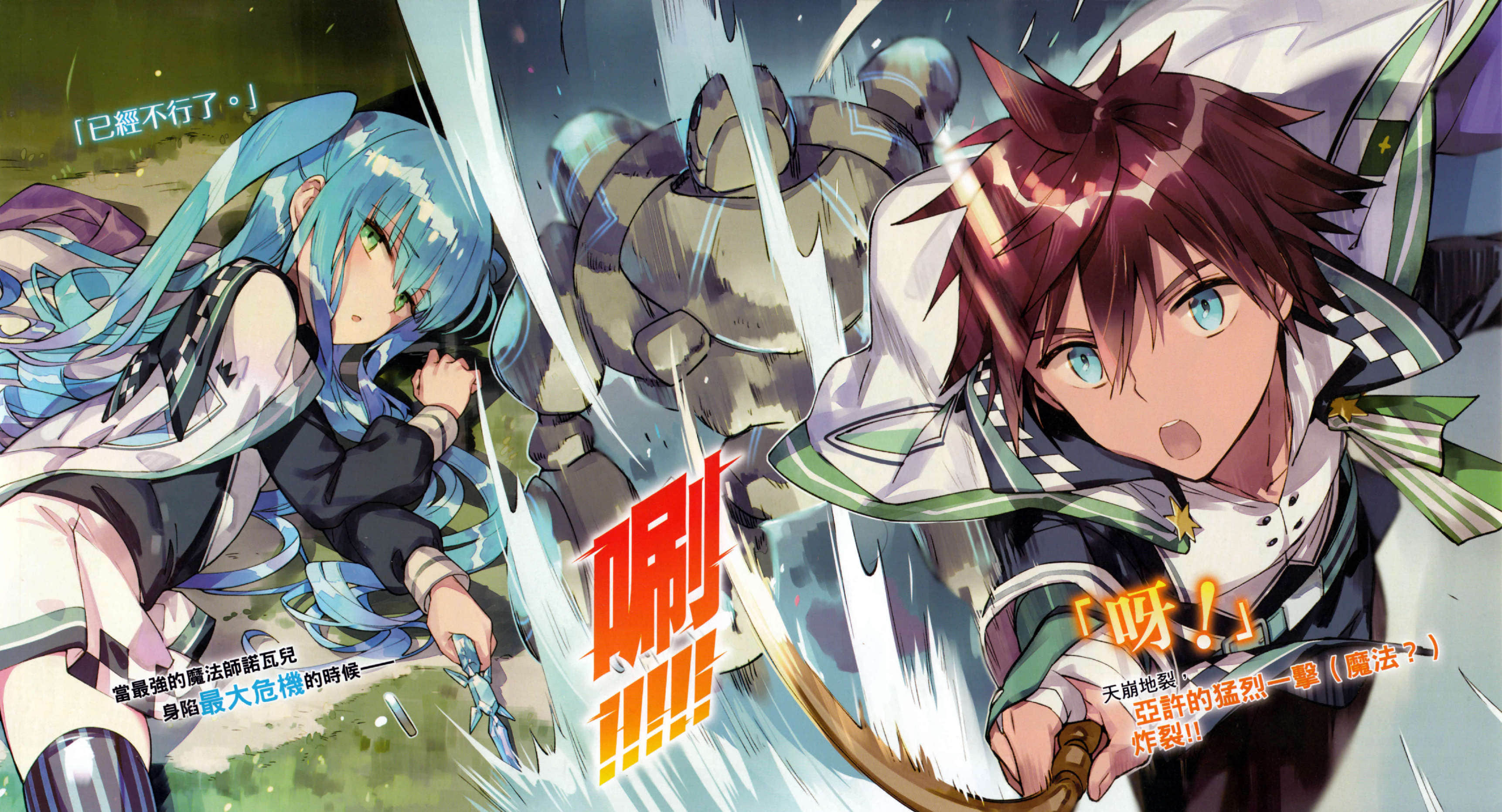 《努力过头的世界最强武斗家，在魔法世界轻松过生活》1 插图（6）