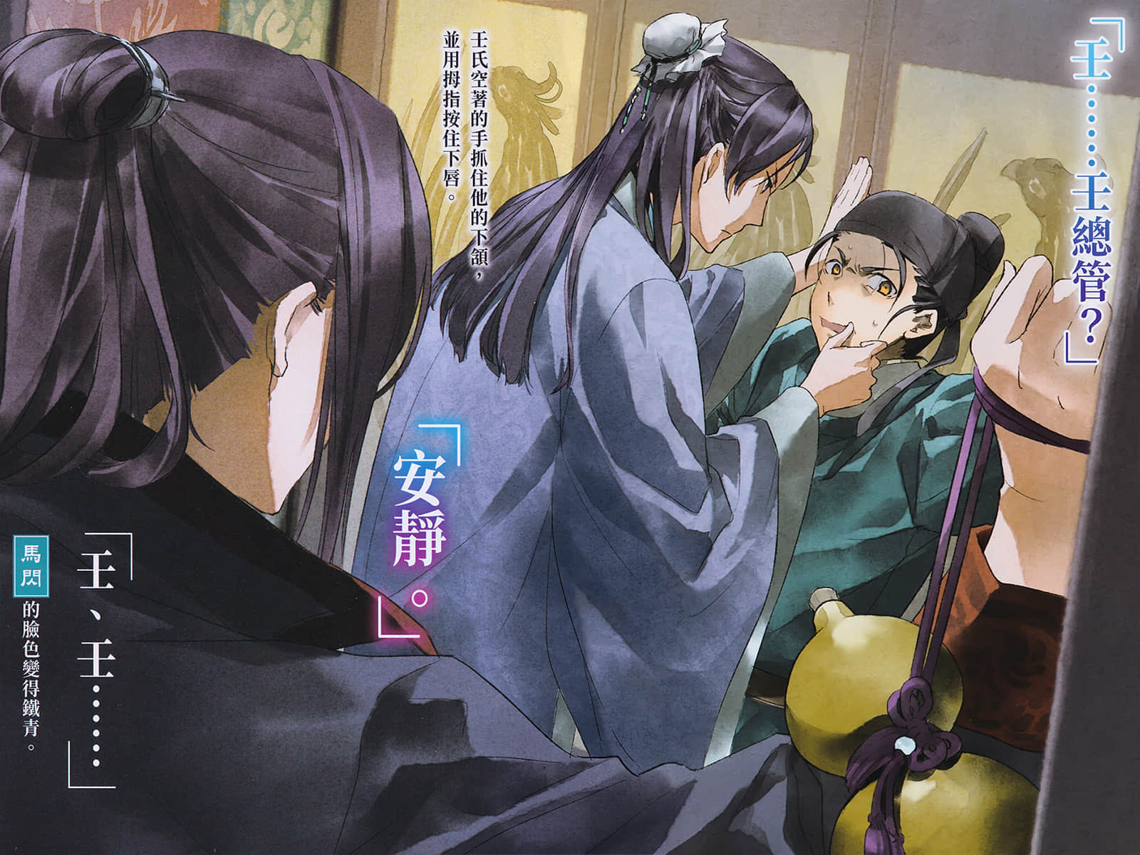 《药师少女的独语》6 插图(3)