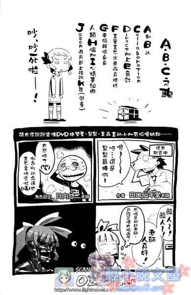 《東宮家的石像怪》1 插圖（30）