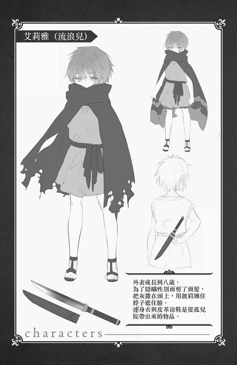 身为女性向游戏的女主角挑战最强生存剧小说插图（21）