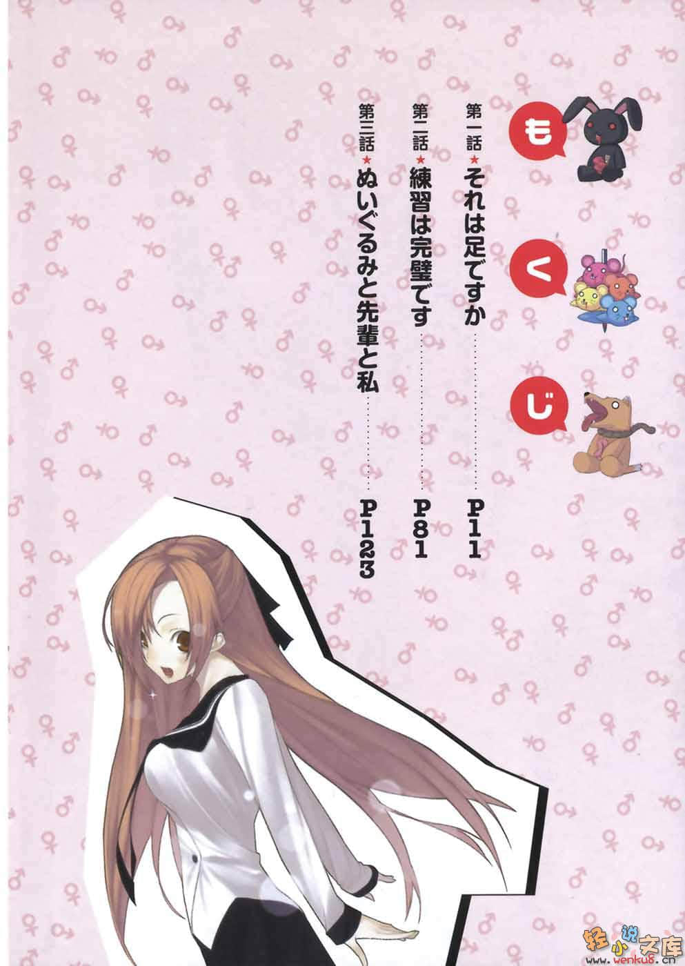 肯普法小說插圖（186）