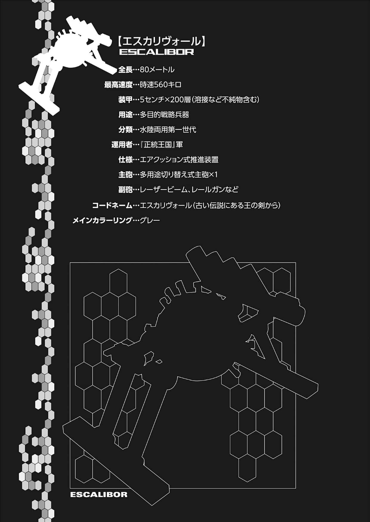 《重装武器》16 欺瞒伪装库温子 生动的伪装 第三章 安全国与战地国家的边界＞＞阿塔卡玛的剔除行动插图（7）