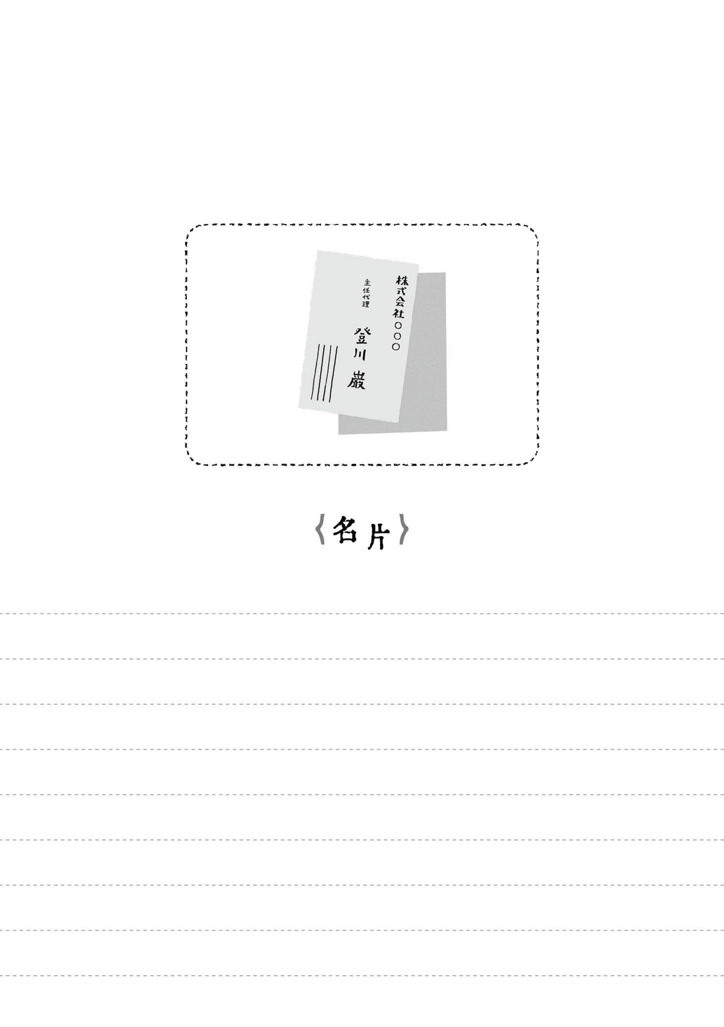 银座四宝堂文具店小说插图（9）