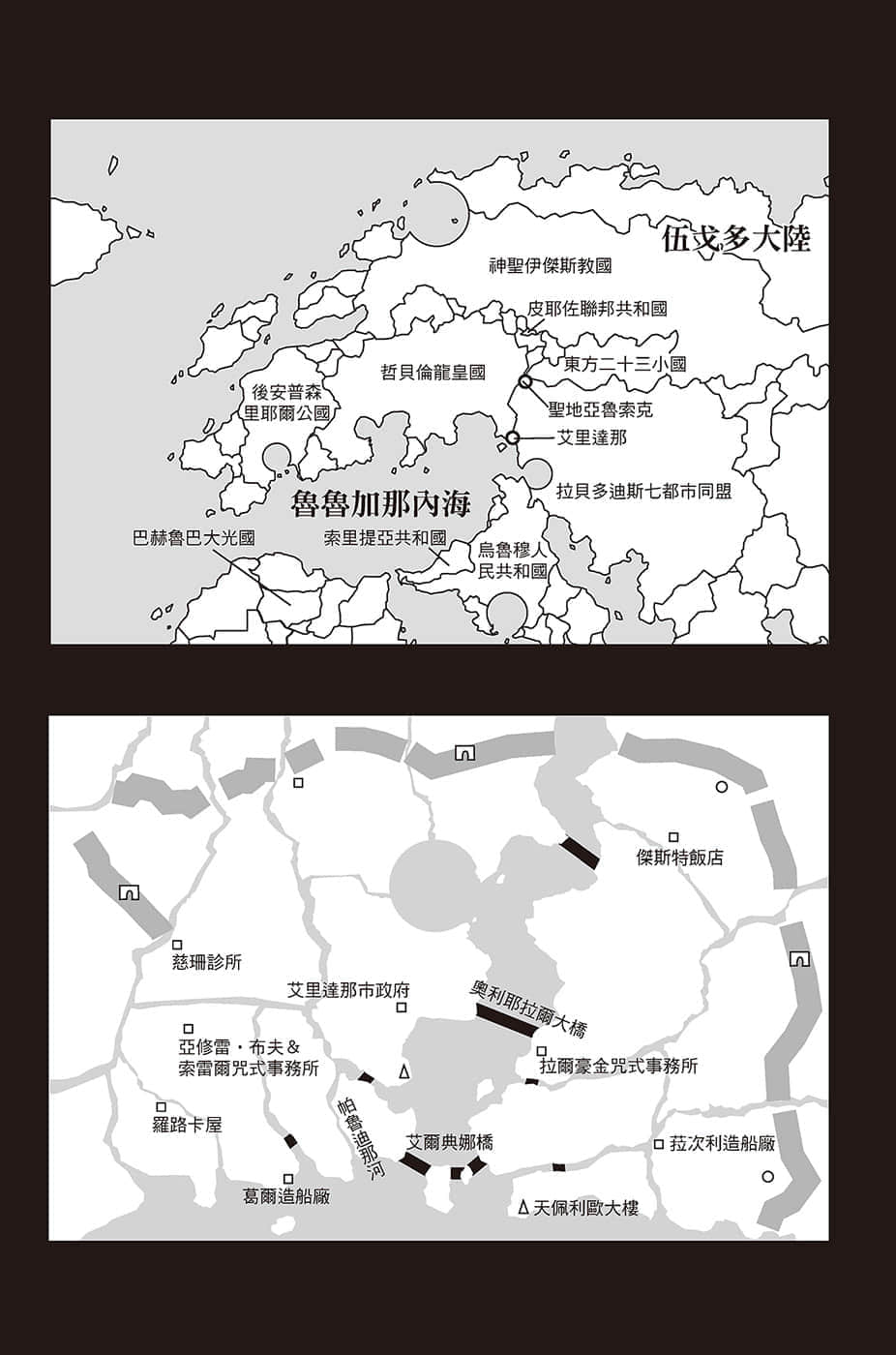 罪人与龙共舞小说插图（46）