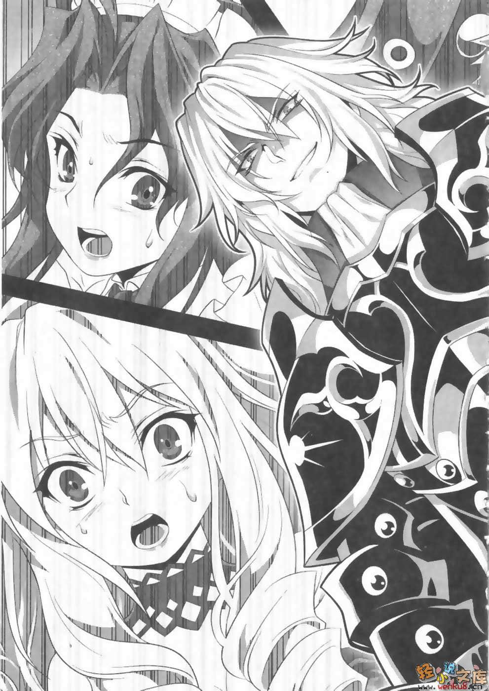 《火之國、風之國物語》9 黒王降臨 插圖（16）