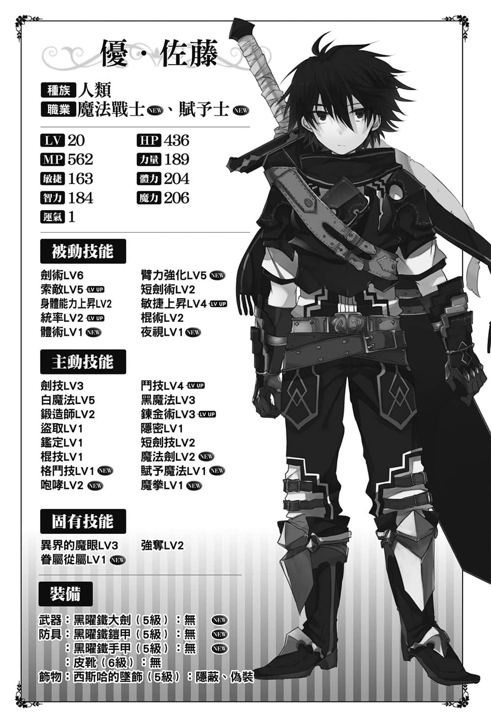 异界转生强夺战小说插图（25）