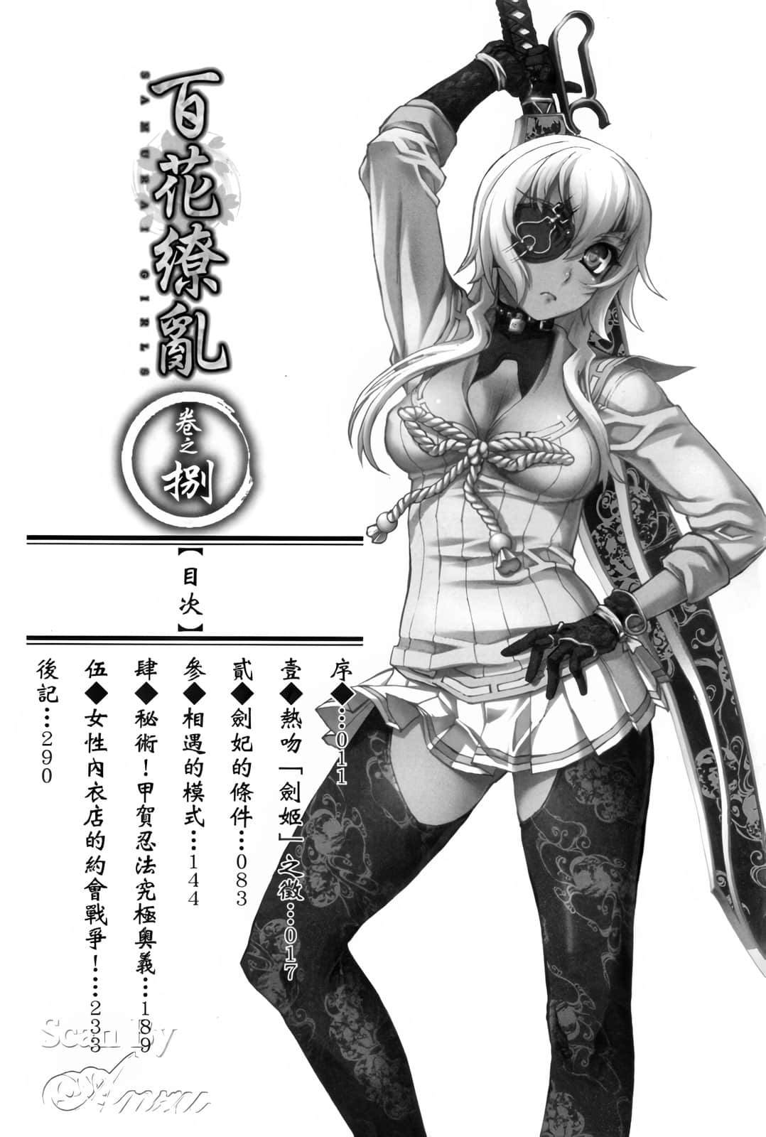 《百花繚亂》8 插圖（5）