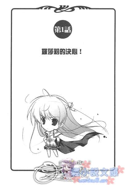《LOVE YOU 我的勇者公主》5 插图（7）