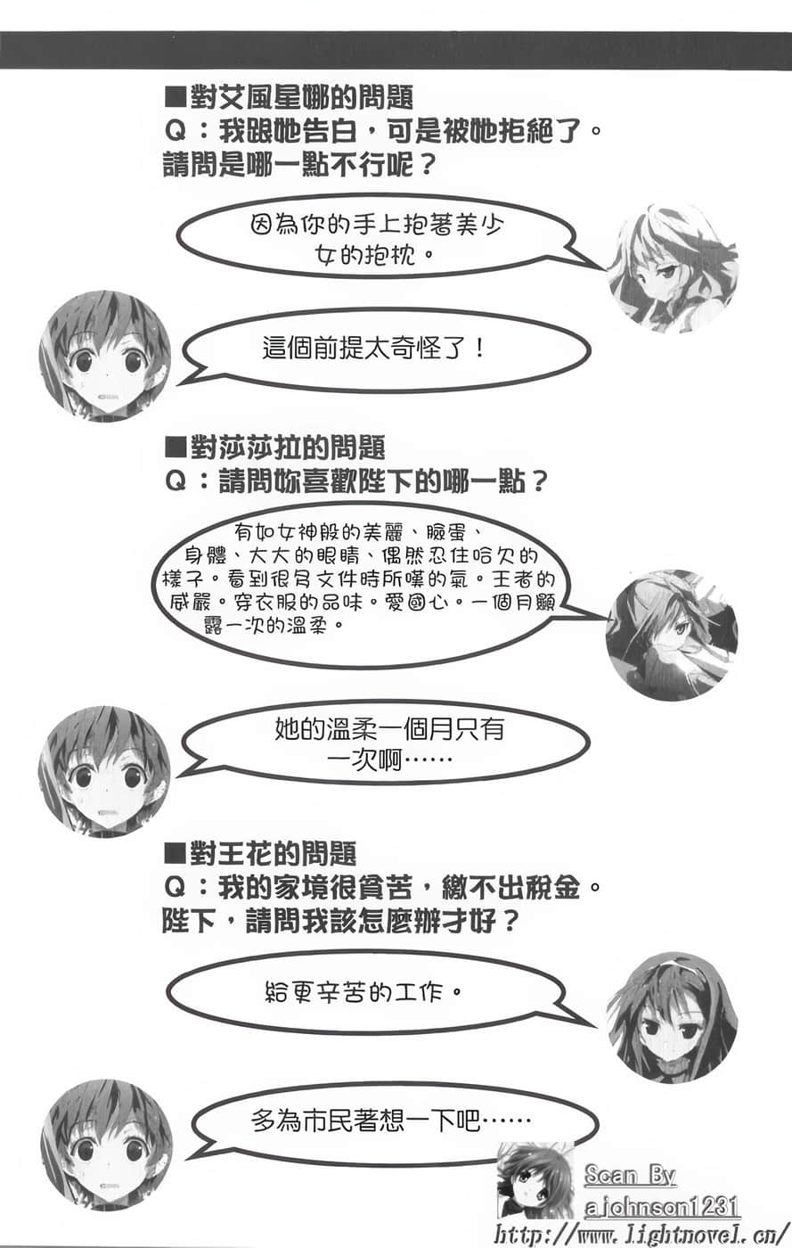 《你的侍奉只有這種程度嗎?》1 後記插圖（1）