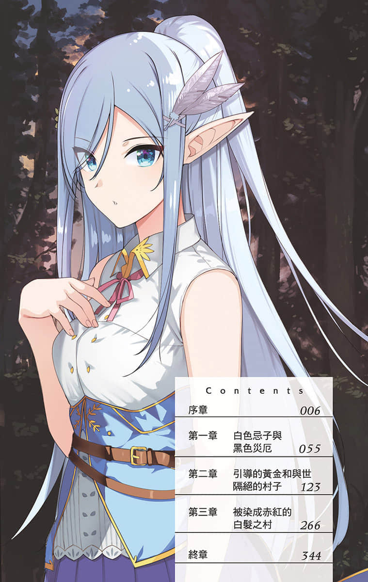 废柴以魔王之姿闯荡异世界 有时作弊一下的悠哉旅程小说插图（98）