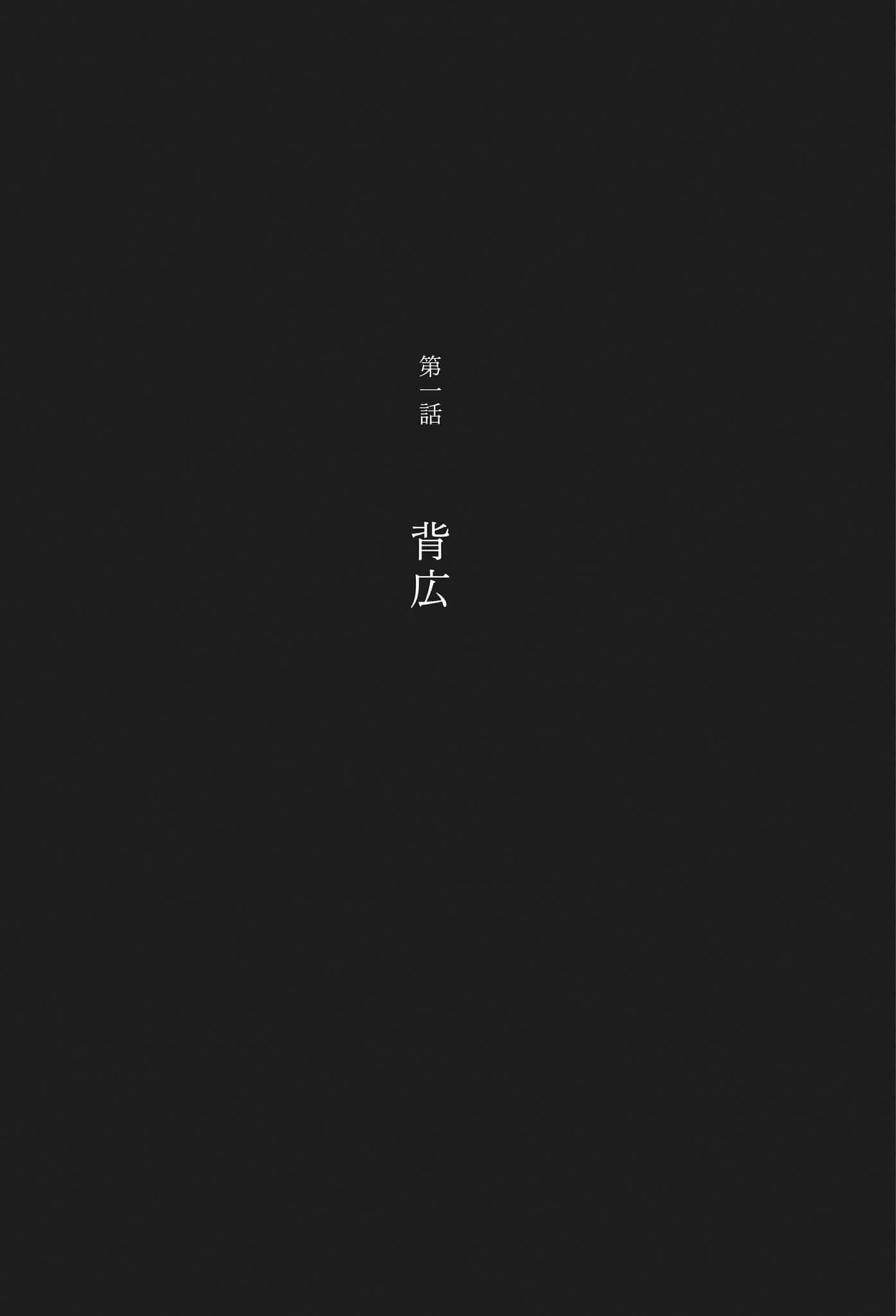 《百鬼园事件帖》单行本 (网译) 作品相关插图(3)